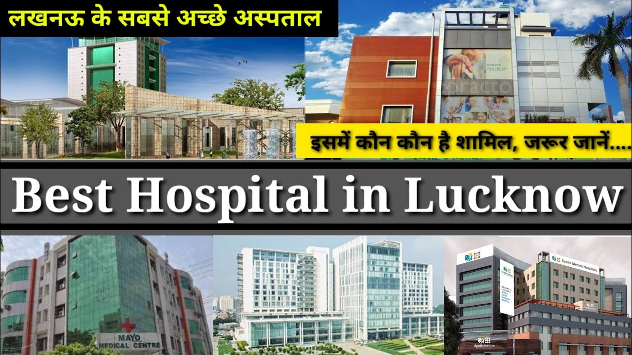 Best Hospital in lucknow | लखनऊ के अच्छे अस्पताल | lucknow