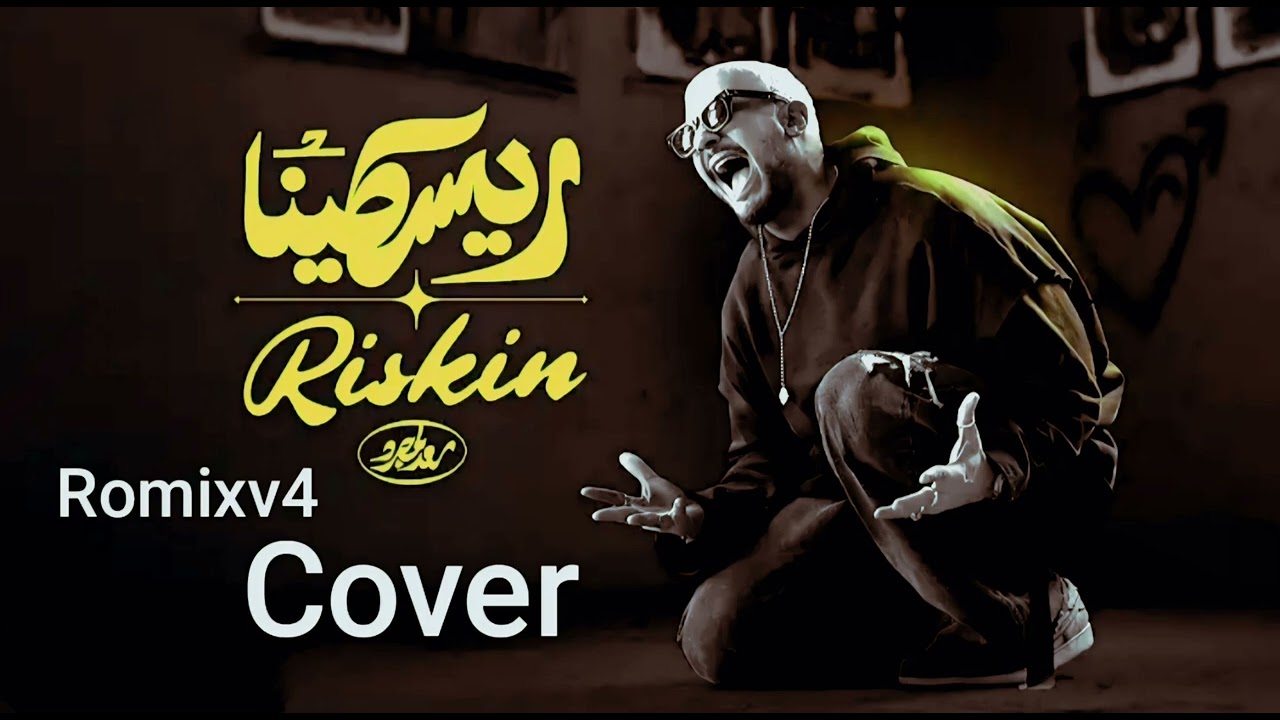 Saad Lamjarred - Riskin - Cover Romix 2025