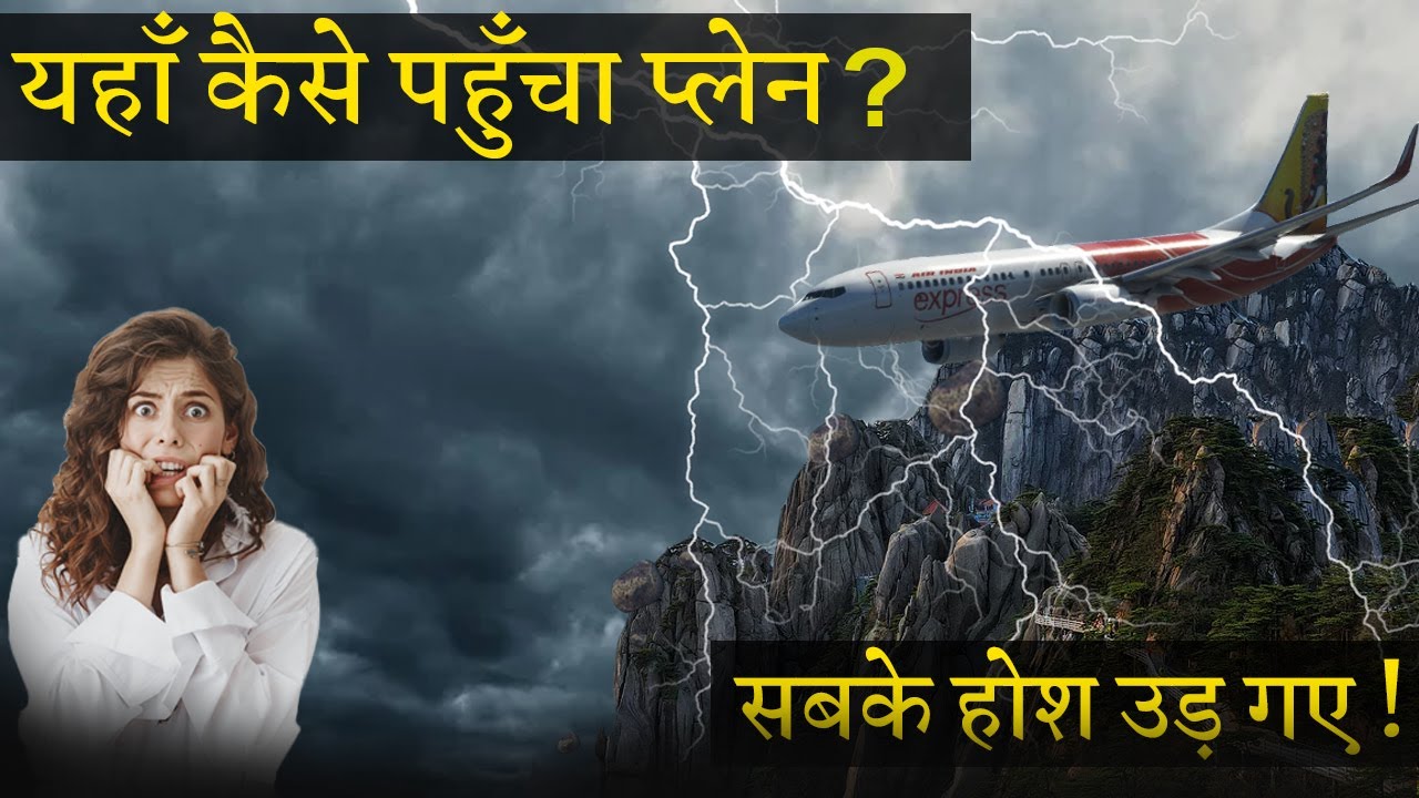 एयर इंडिया प्लेन क्रैश इन केरला  | Kerala Airplane Crash Video 2020 | Aviation Crash In Hindi