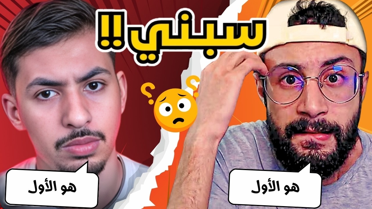 سر الخلاف بين مودوكس و الشخصية 🤫😱 من بدأ أولا ؟؟؟