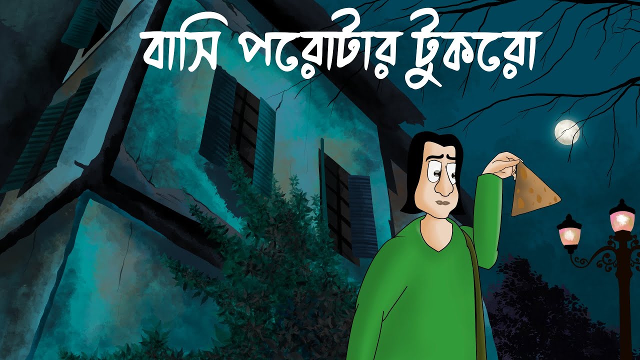 BASI POROTAR TUKRO - Horror Story | Relative Ghost House| Bhuter Golpo| Parota Food Scary Story| JAS