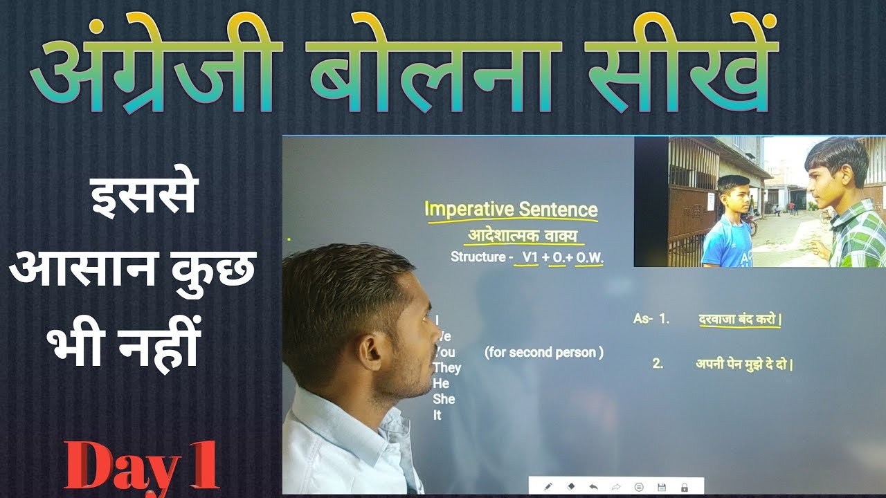 Imperative Sentence। Spoken English Day 1। How to translate an imperative sentence