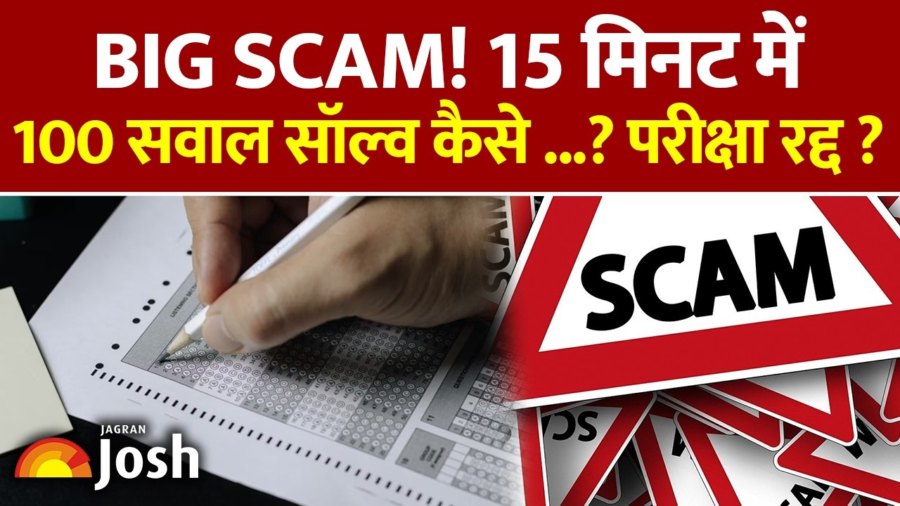 MP Constable Big Update: 12 संदिग्ध टॉपर्स पर गिरी गाज, अब 1 लाख परीक्षार्थियों का क्या होगा?