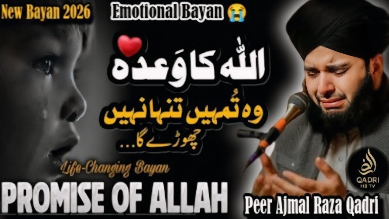 When Loved Ones Hurt You | Allah Is the Healer 💔 | Emotional Bayan Peer Ajmal Raza Qadri 2025