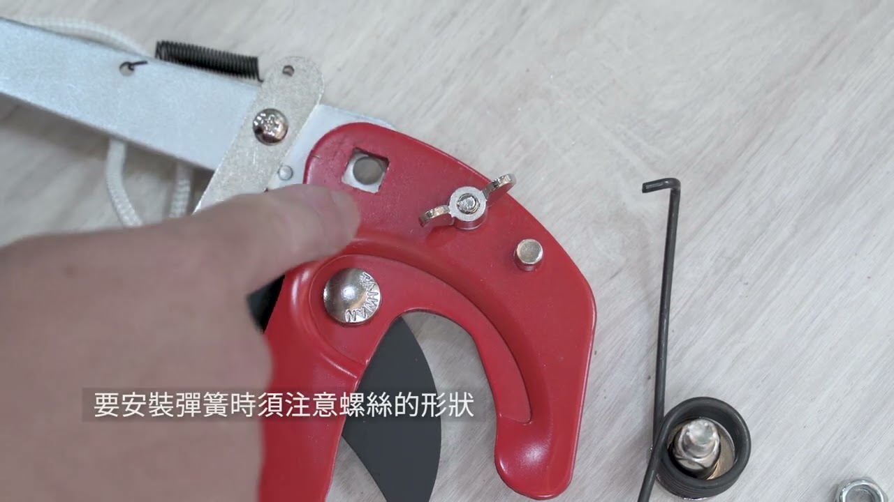 S121 彈簧更換