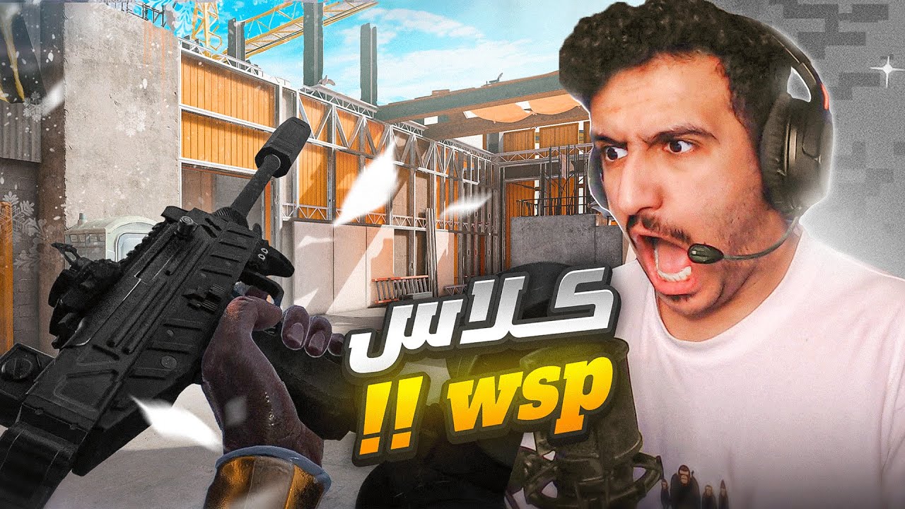 كلاس وسب اسطوري للدرعمه 😍🔥