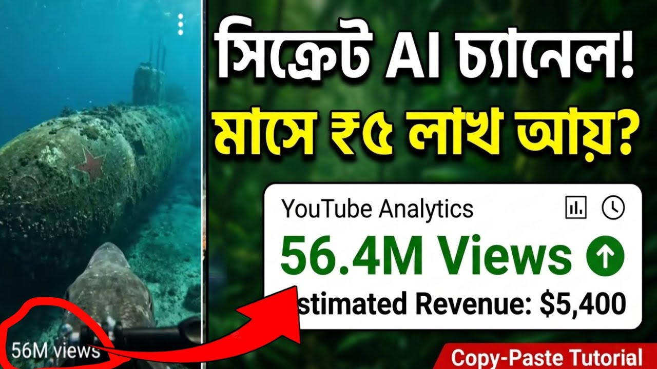 কপি-পেস্ট করে AI ভিডিও বানানোর গোপন ট্রিক্স  | No Face, No Voice ( Full Course in Bengali )