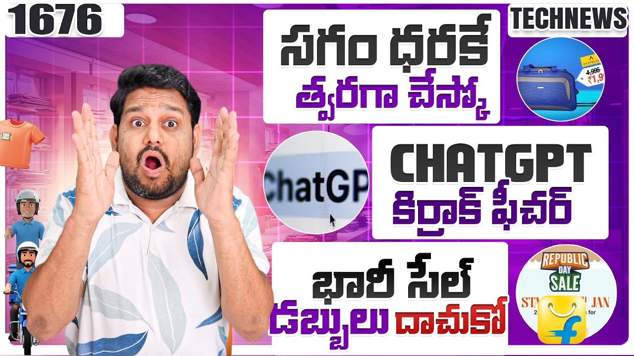 Tech News 1676 🔥 Flipkart Republic Sale 😱 ChatGPT Big Update 🔥WhatsApp Killer Feature 😱 Apple 200MP