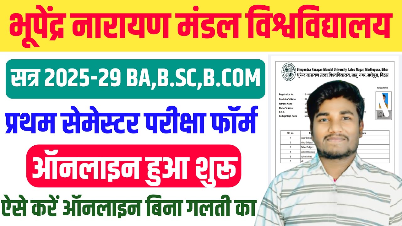 Bnmu Ug First Semester Exam Form Kaise Bhare Online 2025-29 Session How To apply Bnmu ug exam form