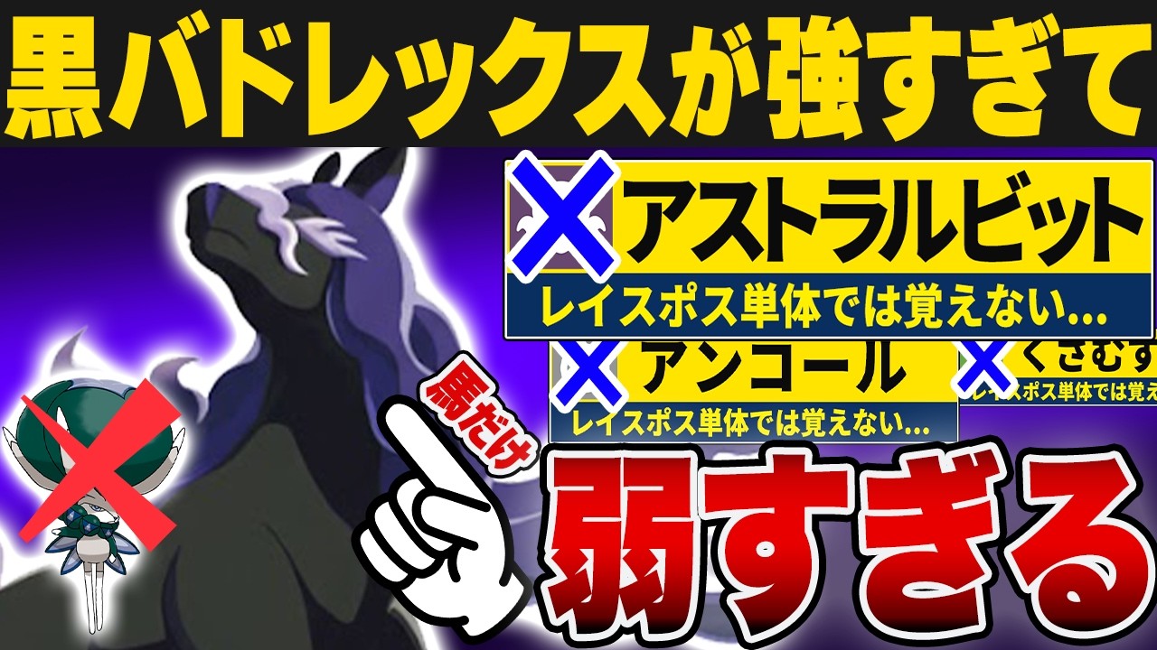 【抽選パ】すぃか、レイスポスが弱すぎて同情してしまう←黒バドレックスに勝てる要素が見つからない。。。 #80-2【ポケモンSV/ポケモンスカーレットバイオレット】