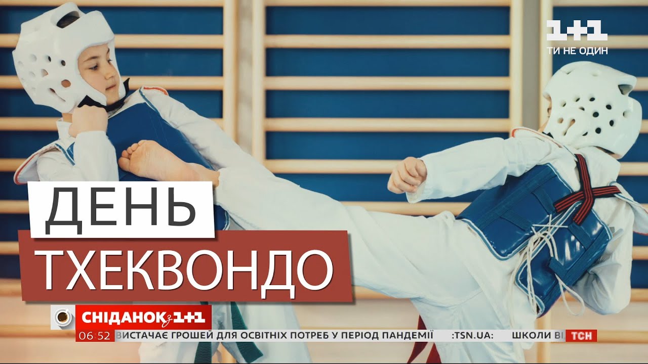 &ldquo;Шлях ноги та кулака&rdquo;: що варто знати про тхеквондо