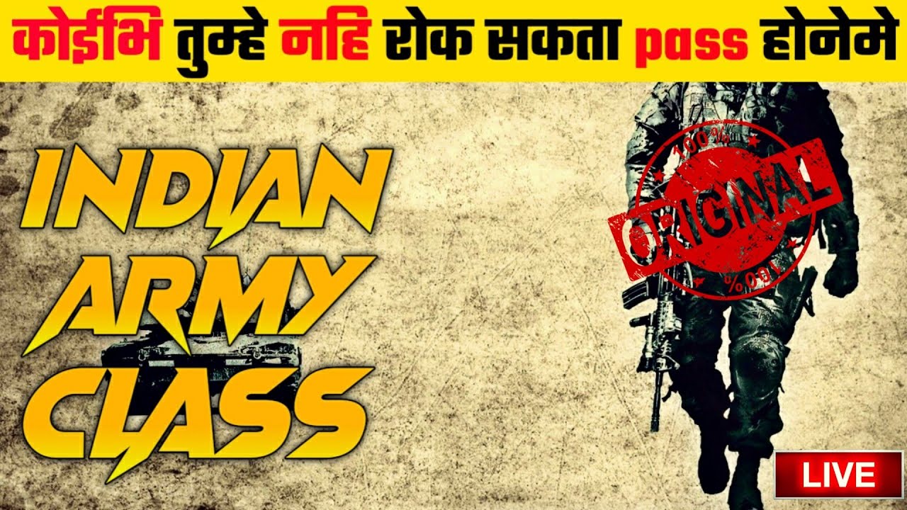 ARMY GK & GS MOCK TEST | 30 QUESTIONS MOCK TEST |  सामान्य ज्ञान सामान्य विज्ञान महत्वपूर्ण प्रश्न