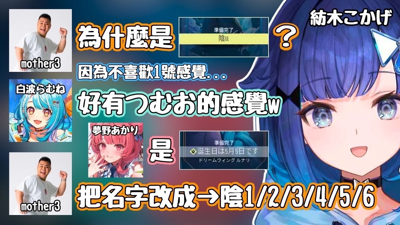 つむお為什麼要改成