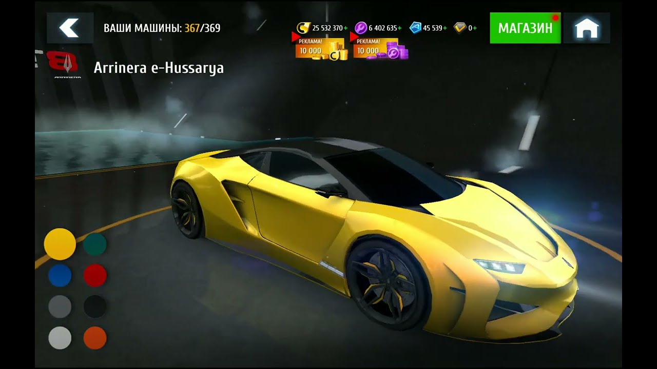 Arrinera e-Hussarya