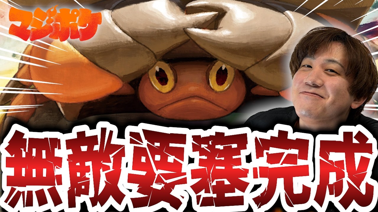【ポケカ/対戦】無敵要塞イワパレスが新たな仲間を引き連れて環境上位へ!?【VSドラパルト】