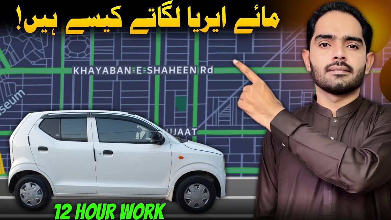 My Area Kaise Lagate Hain? | 12 Hour Comfort Work