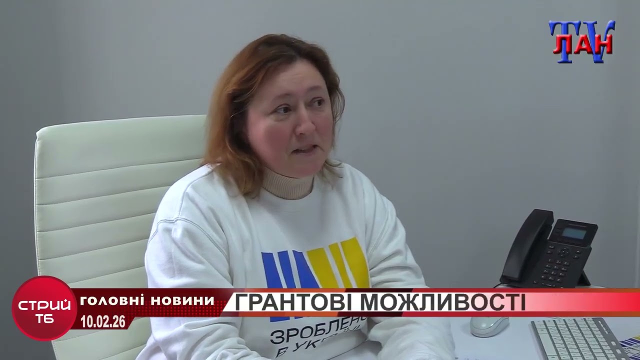 Про грантові можливості для військових і цивільних на стрийському телеканалі 