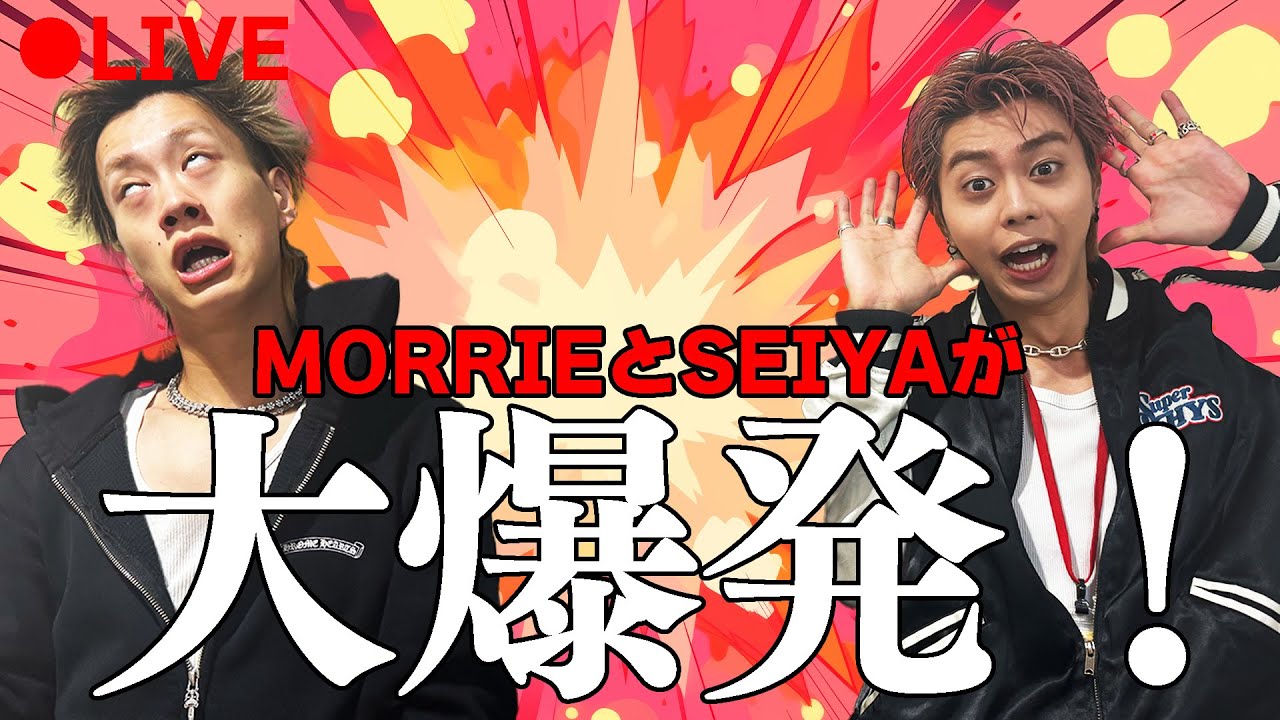 【ゲーム生配信】MORRIEと大爆発!? #11【SEIYA】