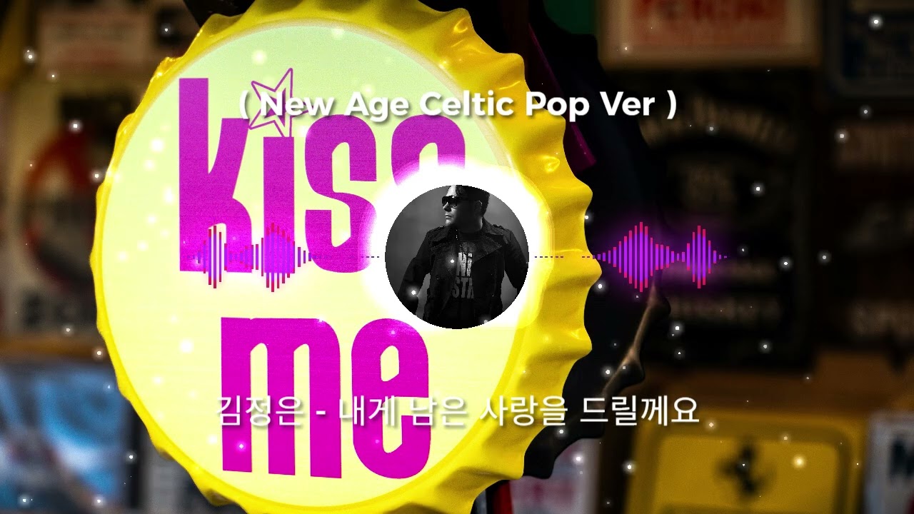 김정은 - 내게 남은 사랑을 드릴께요 ( New Age Celtic Pop Ver )