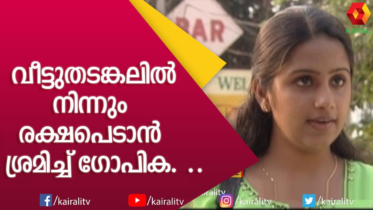 മന്ദാരം Episode 48 | Mandaram Serial | Malayalam Serial | Kairali TV