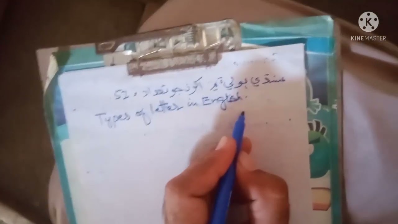 English-Sindhi Grammar (Simple Definition of Grammar, language and Letter) let's learn on YouTube.
