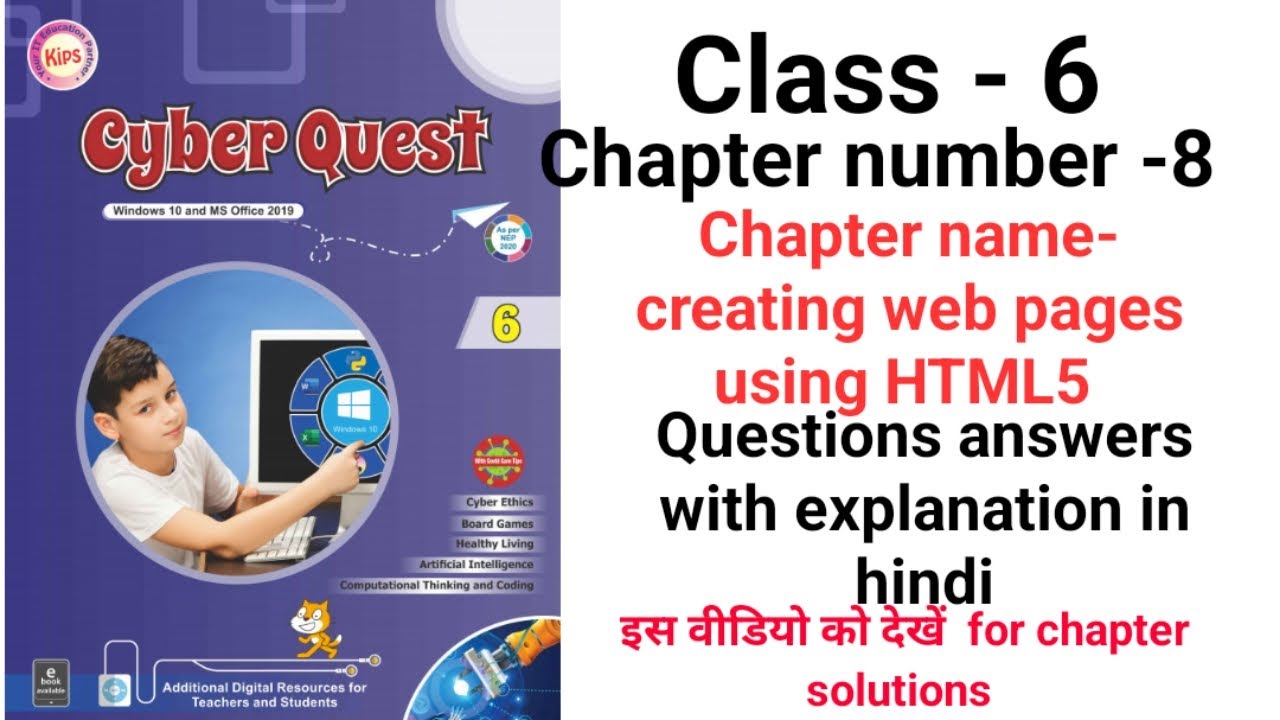 Class 6 chapter 8 creating web pages using HTML5  with questions answers