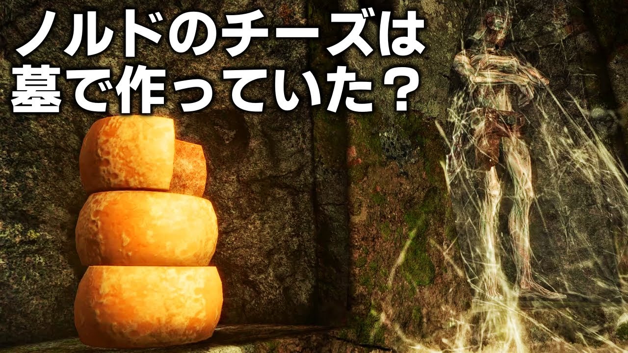 TES タムリエルの食文化 種族ごとにざっくり解説
