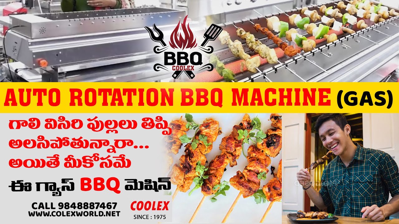 గాలివిసరి పుల్లలు తిప్పి అలసి పోతున్నారా... అయితే మీకోసమే ఈ Auto Rotation GAS BBQ Machine | COOLEX