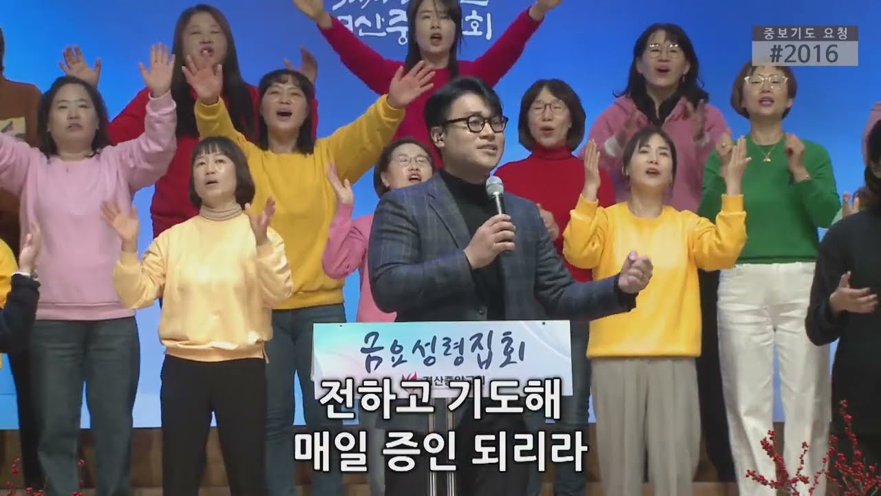 많은사람들 (난예수가좋다오) + 가서제자삼으라 (갈릴리마을그숲속에서) + 온세상위하여 - 워비스찬양팀 (이민엽목사)@happymaker.church경산중앙교회