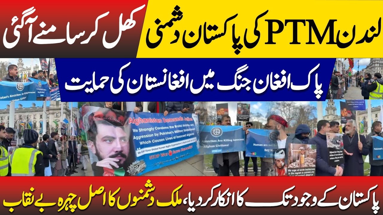 PTM Supports Afghanistan Against Pakistan | Revealing Their True Face