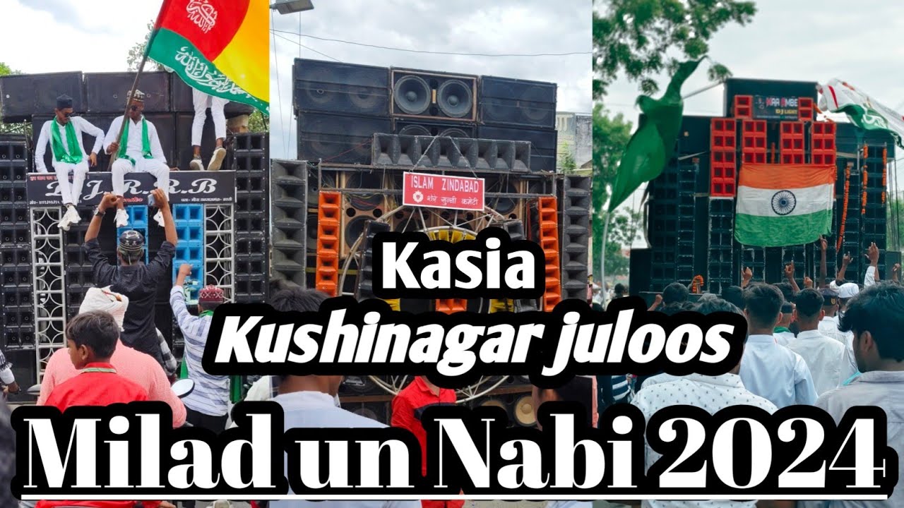 Kasia Kushinagar juloos 12 Rabi-Ul-Awal 2024 #viralvideo #kushinagarvlogs #12rabiulawal