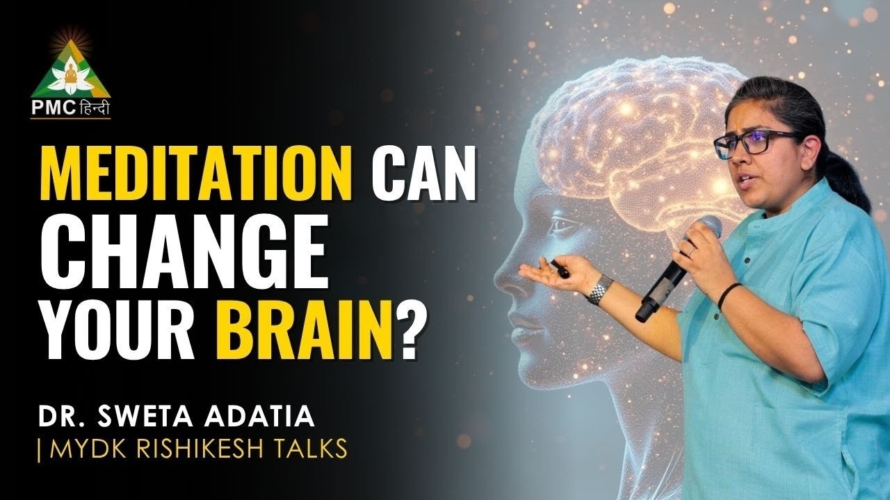 Can Meditation Really Change Your Brain? | Shocking Science Explained | MYDK 8 | PMC Hindi