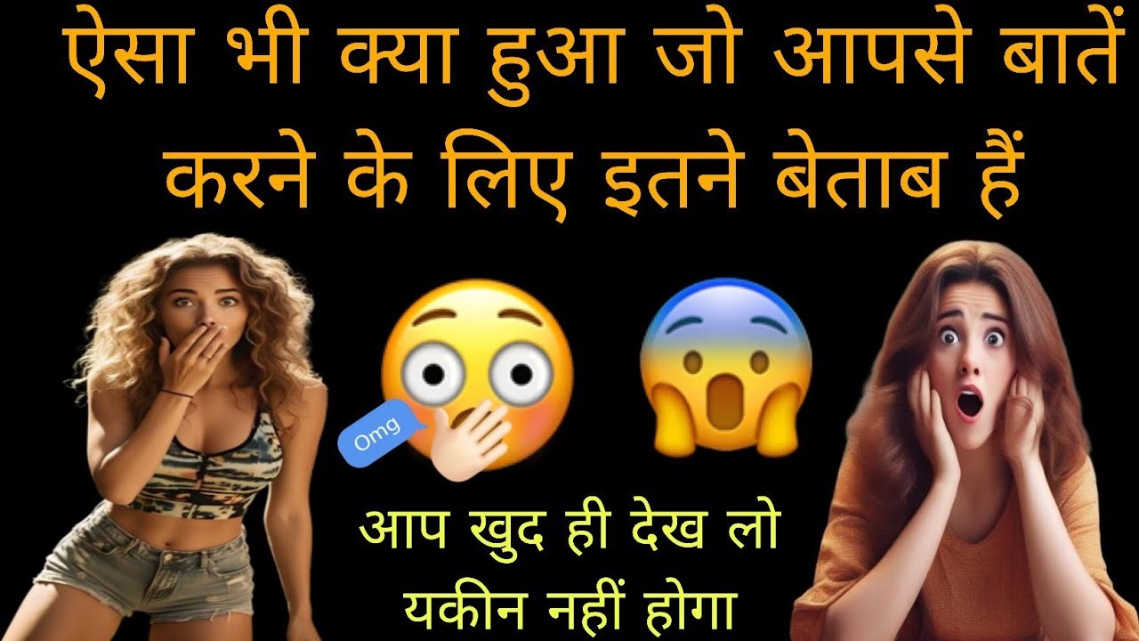 🧿 WO APSE BAAT KARNE KE LIYE BECHAIN KYU HAIN  🙄 वो आपसे बात करने के लिए बेचैन क्यों हैं