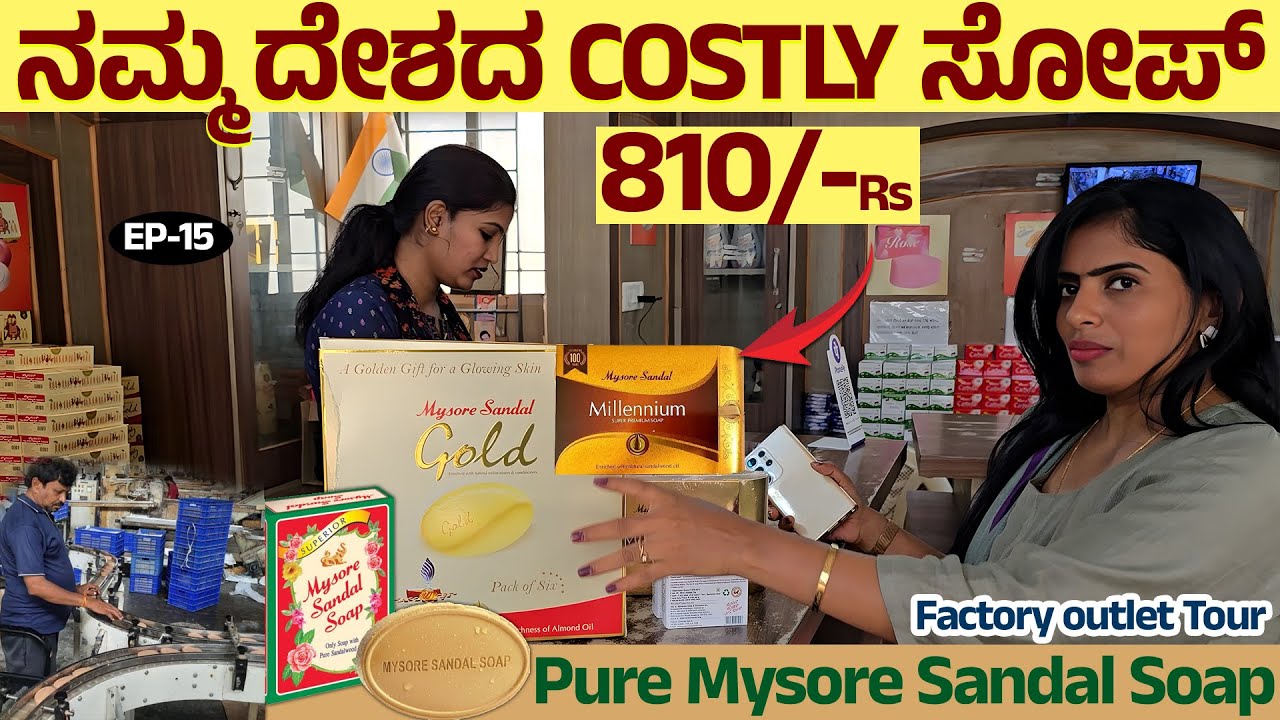 ದೇಶದ ದುಬಾರಿ ಶ್ರೀಗಂಧದ ಸಾಬೂನು 810 ರೂಪಾಯಿ-Digital Maadhyama-Nandini Akarsh-Mysore Sandal Oil Factory-15