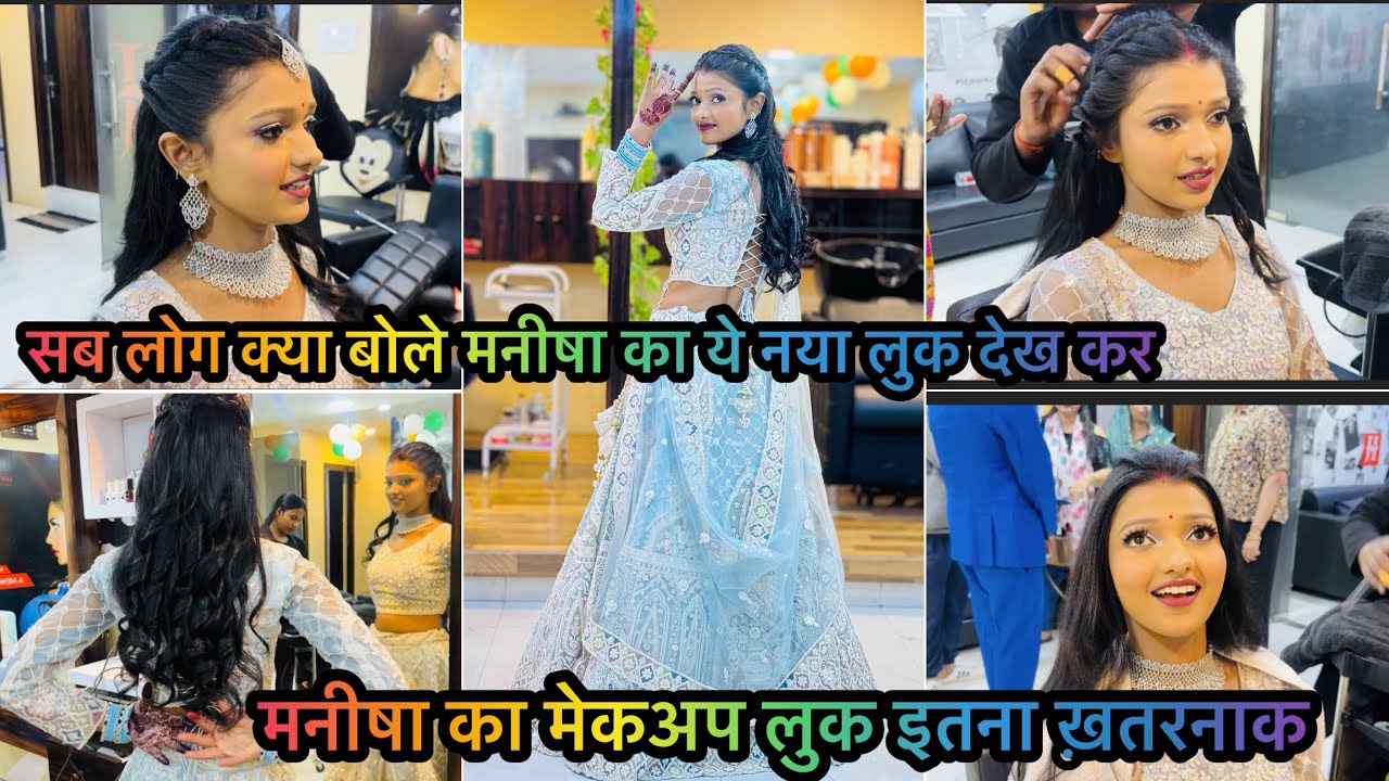 Vlog#3259 मनीषा का मेकअप देख कर सबके होश उड़ गए | पहली बार ऐसा किया कुछ स्पेशल शादी के लिए