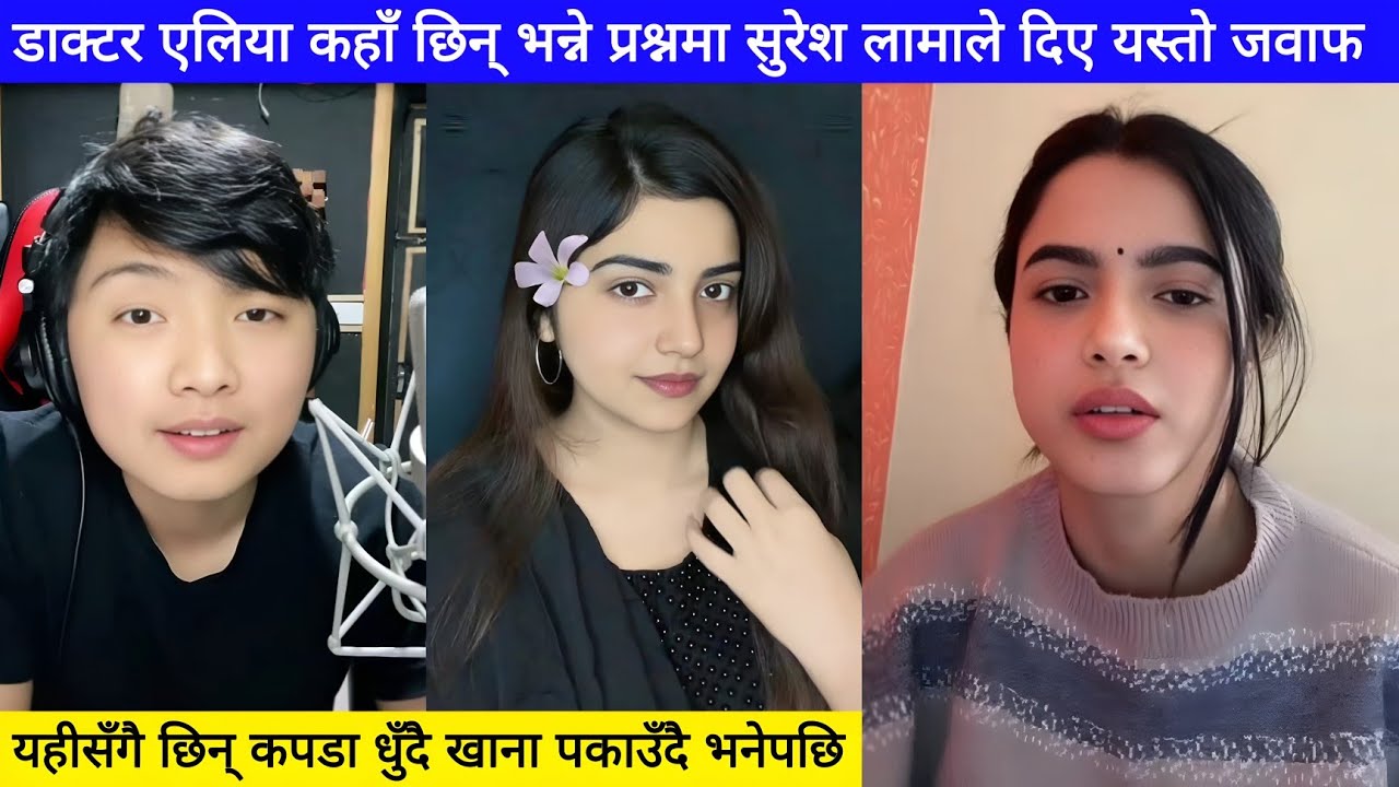 धेरैपछि डा एलिया कहाँ छिन् भन्ने प्रश्न उठेपछि सुरेशले दिए यस्तो जवाफ सागुनले अन्तिममा गरिन यस्तो 
