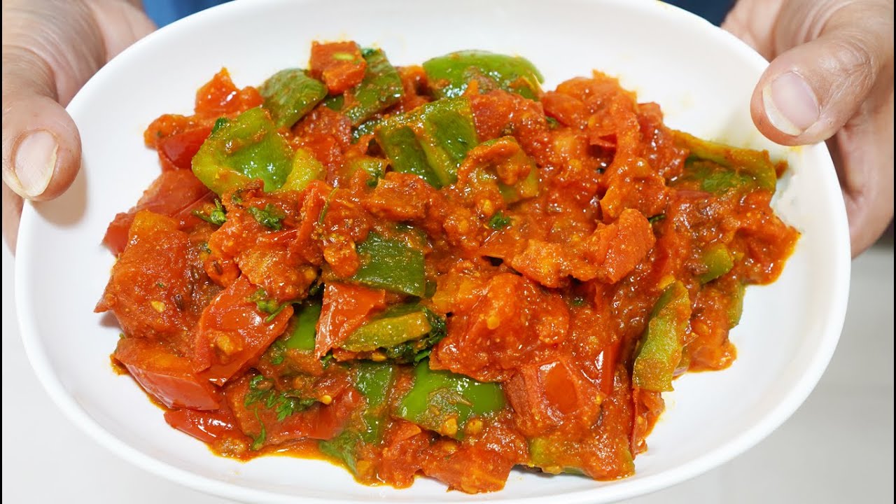 शिमला मिर्च की अनोखी आसान सब्जी सब उंगलिया चाटने पर मजबूर हो जाए| Tomato Capsicum Sabji | Sabji