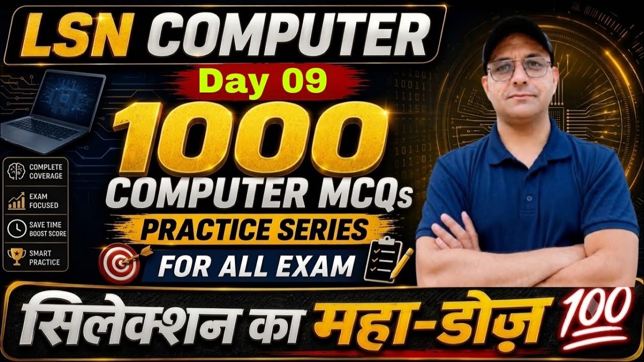 HSSC CET 2024 Computer 1000 MCQ | HSSC Previous year Computer Question |  UPSSSC  Jr. Assistant VPO