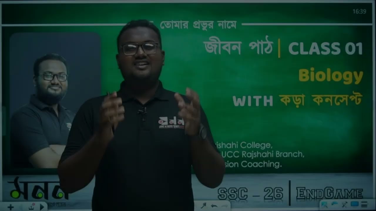 SSC 26 | Biology EndGame | Class 01 | Sabbir Vaia