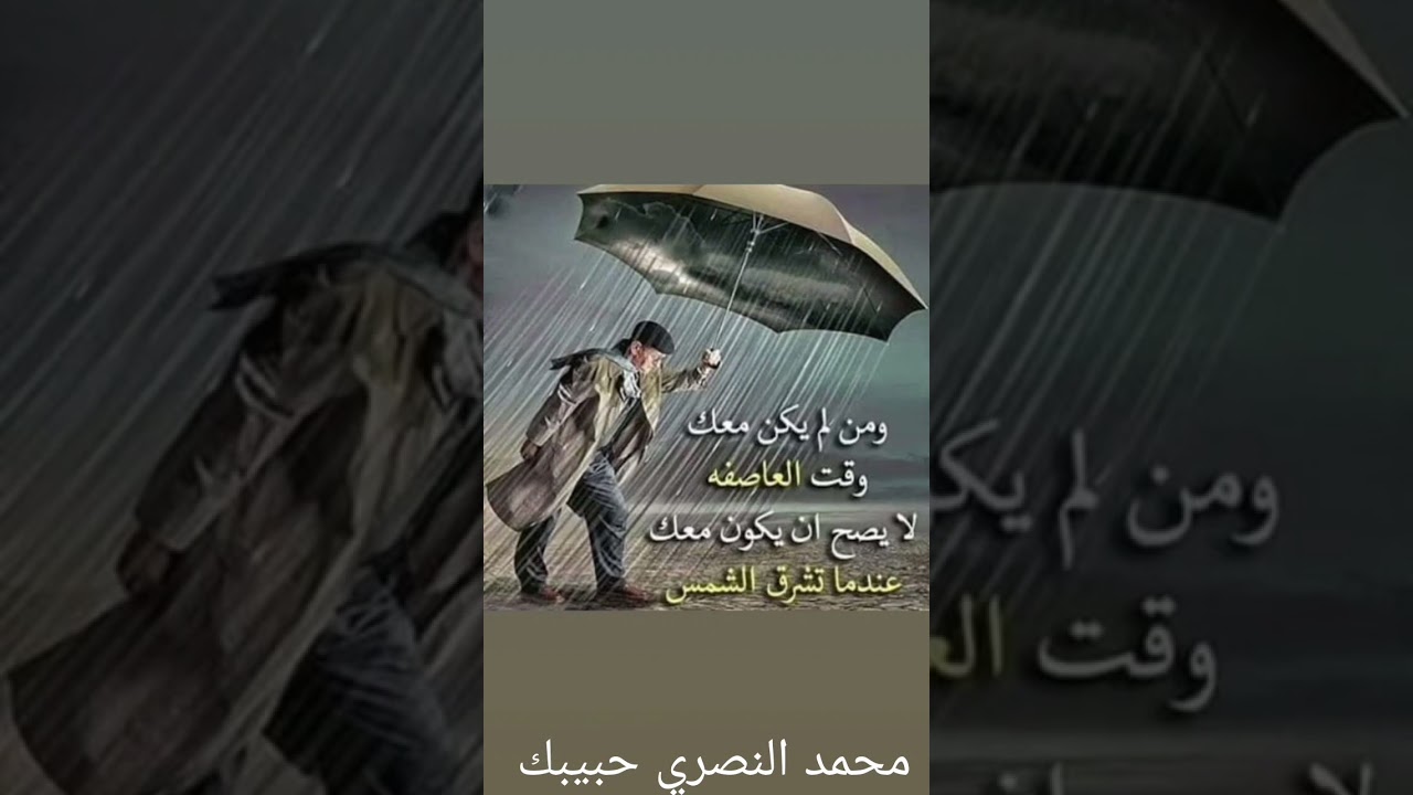 محمد النصري. حبيبك Nasri Mohamed.Habibak