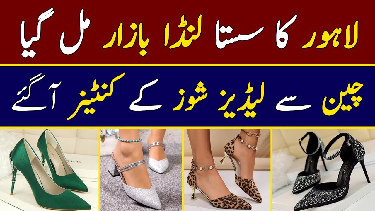 Ladies Shoes Wholesale Market | Landa Bazaar Lahore | Ladies Heels | Ladies Sandal | Fancy Shoes
