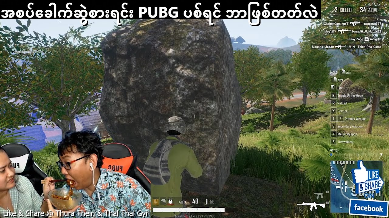 အစပ်ခေါက်ဆွဲစားရင် PUBG ပစ်ရင် ဘာဖြစ်တတ်လဲ??