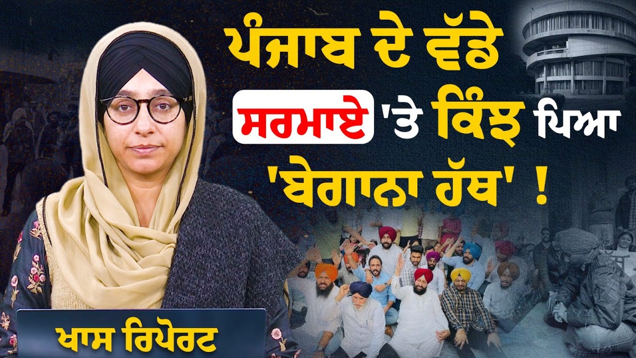PU Chandigarh । ਮਿੱਠੀ ਧੁਨ ਰਬਾਬ ਦੀ Panjab University ਪੰਜਾਬ ਦੀ । KHALAS PRIME STORY- 61 |  Khalas TV