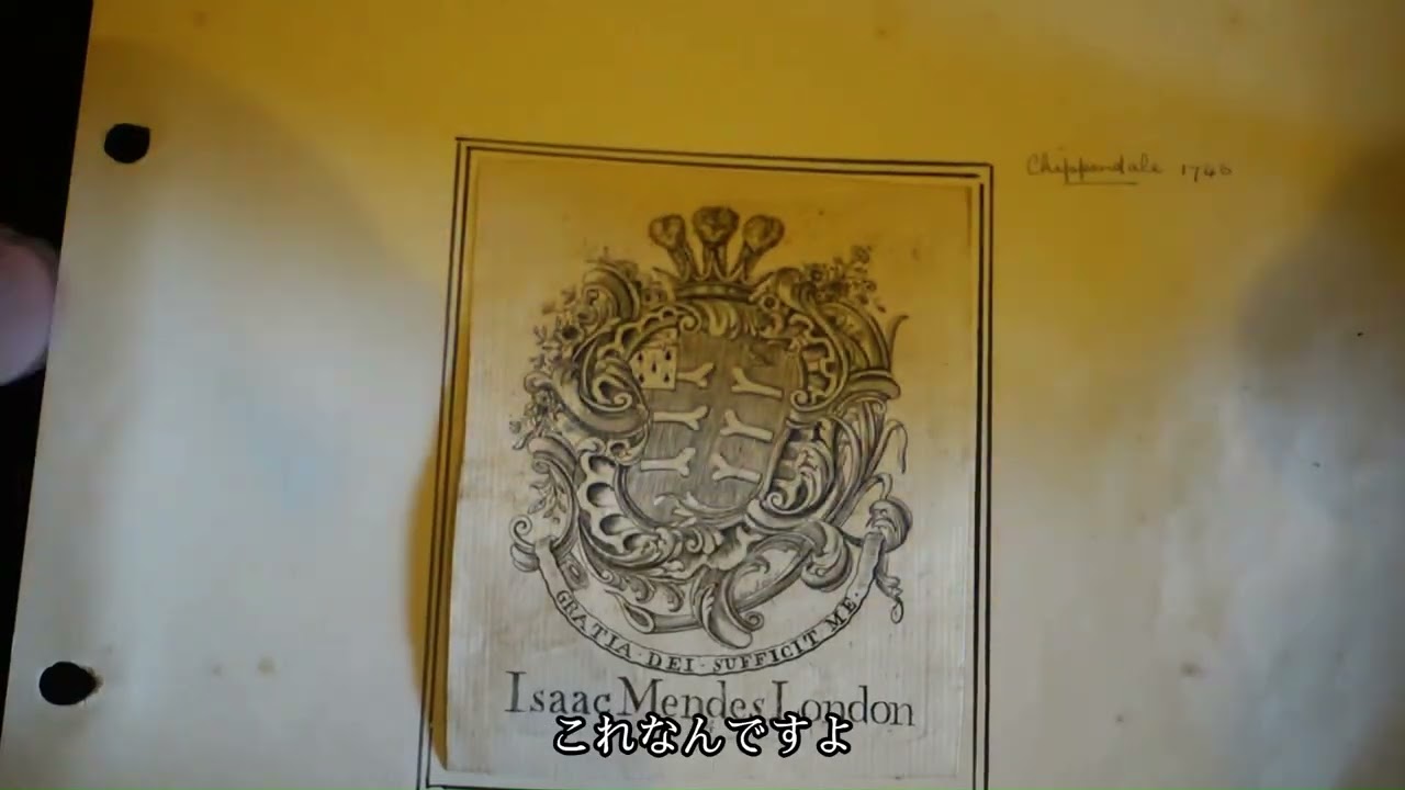 蔵書票&装幀ジャーナル105　蔵書票から判明したアイザック・ニュートンの紋章