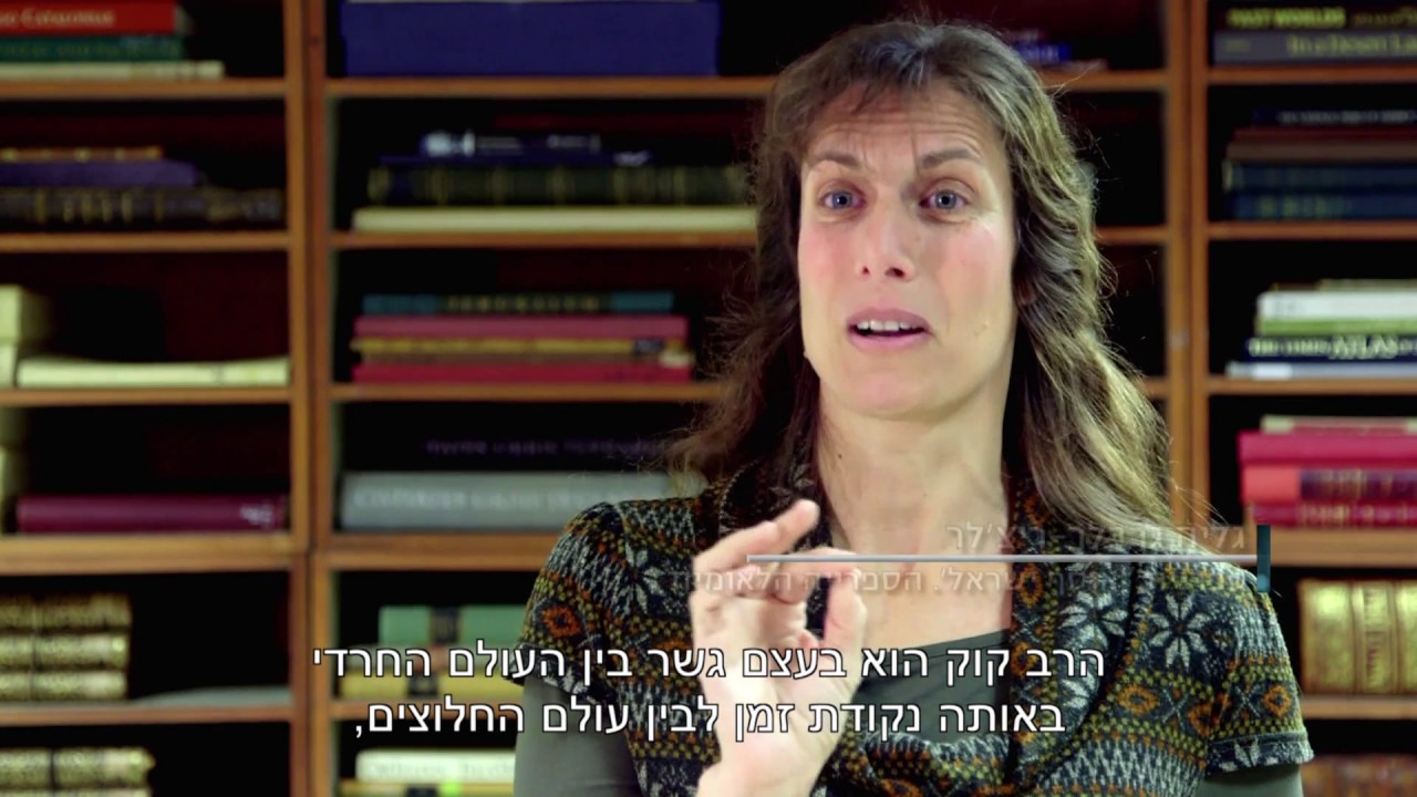 יום הרב קוק בחמ