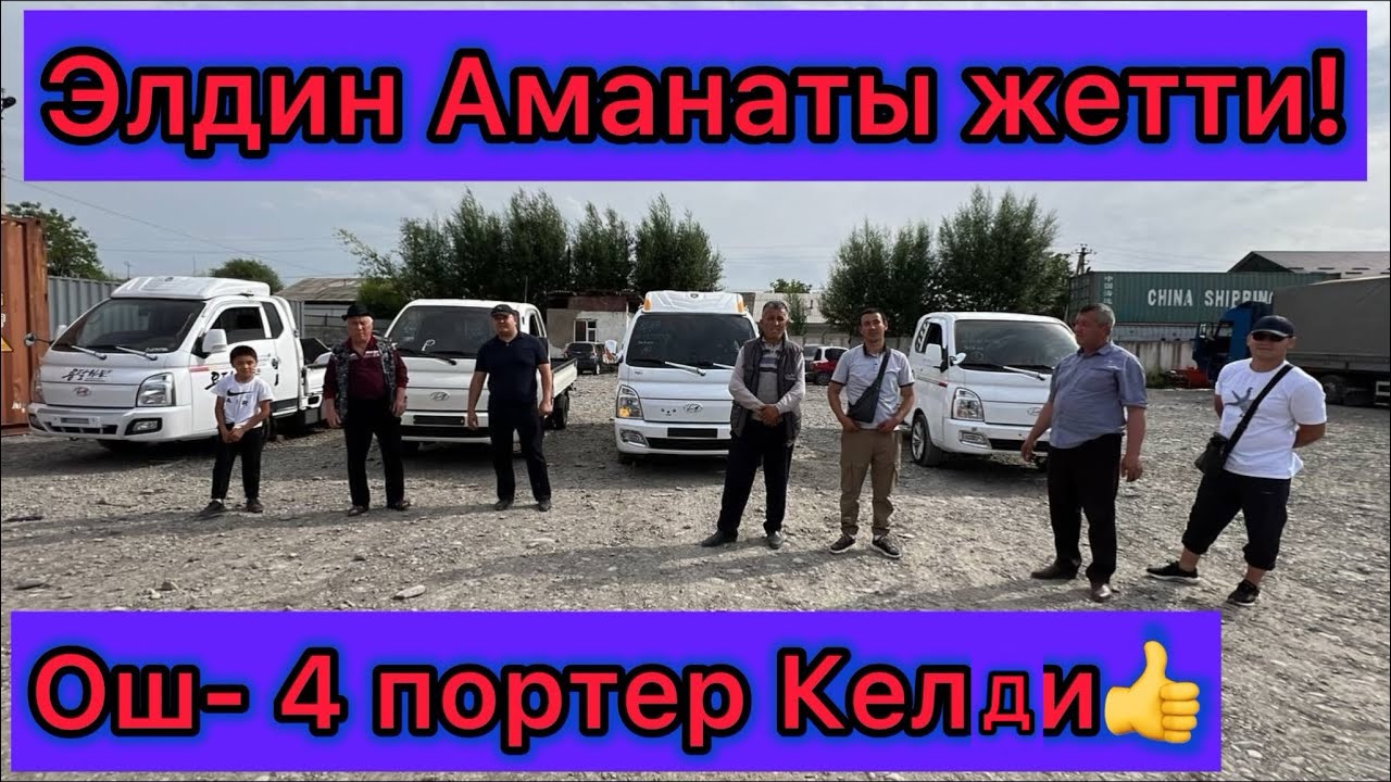 +996702131313 ватсап! авто Санчо корея