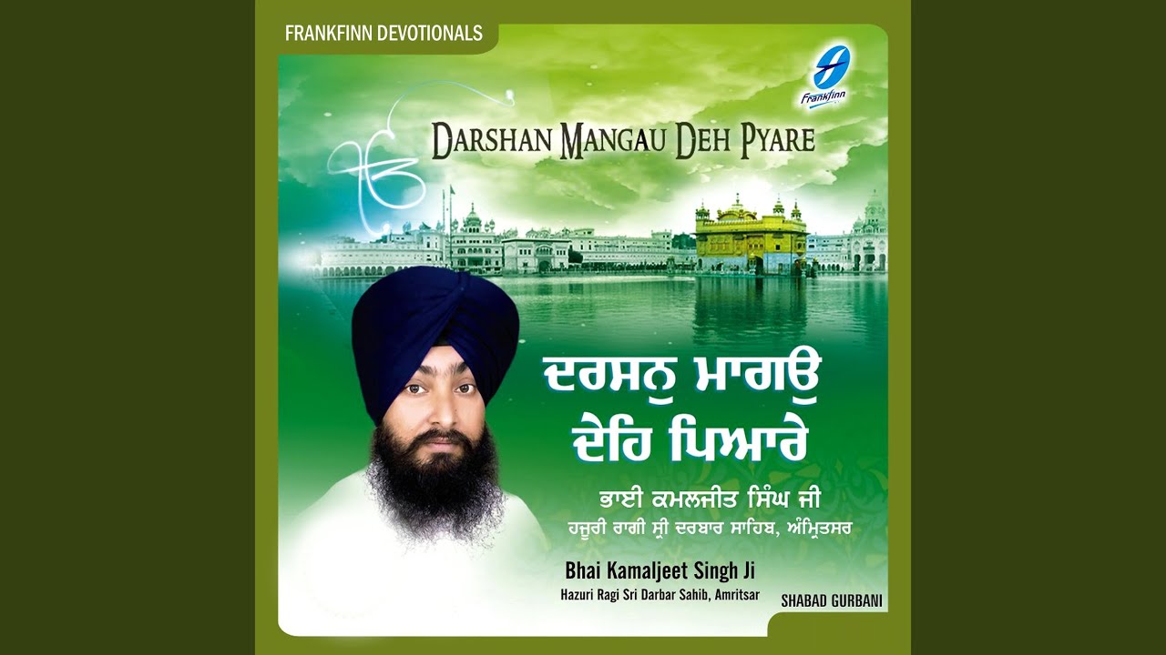 Gur Sant Jano Pyara