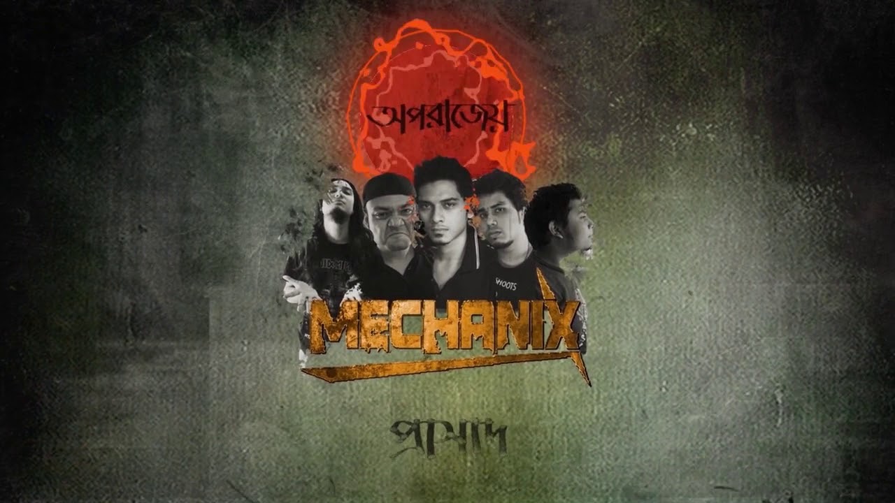 Oporajeyo by Mechanix (Official Lyric Video)