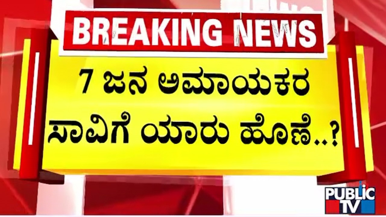 Bowring Hospital Wall Collapse Case: Who Is Responsible For The Death Of 7 People..?