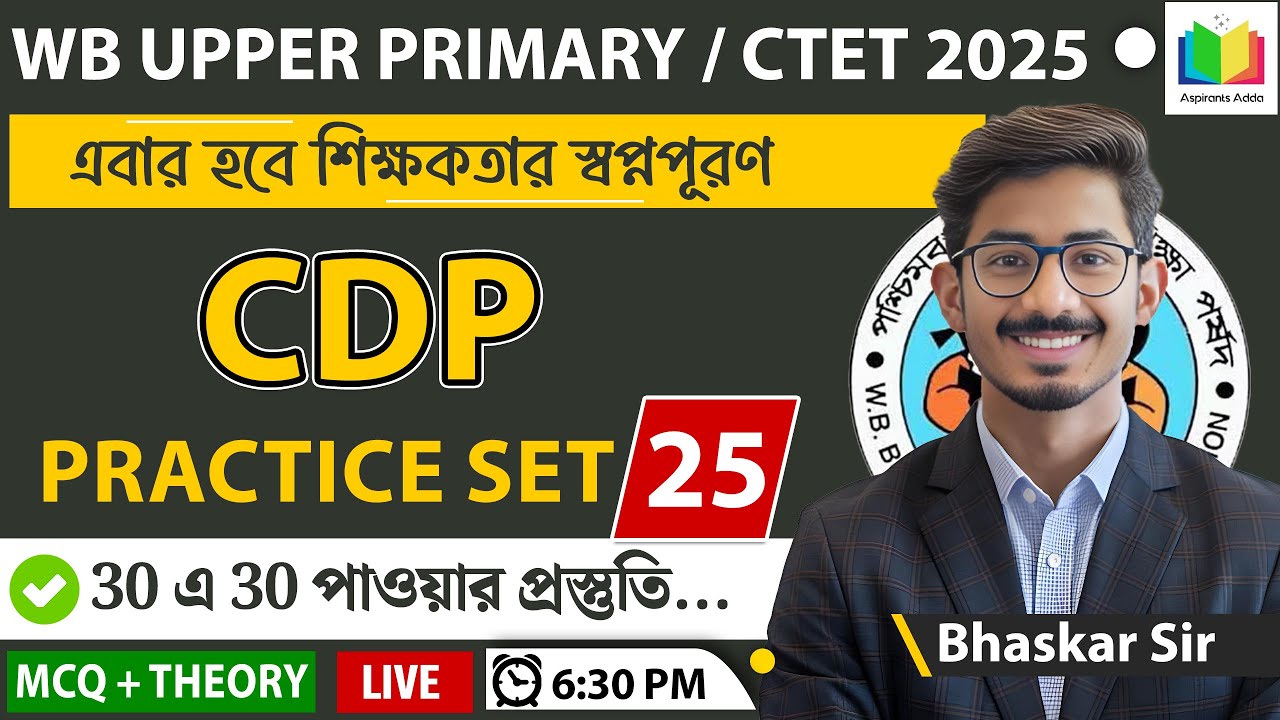 🛑CDP BEST PRACTICE SET 25। WB UPPER PRIMARY / CTET 2025 BY BHASKAR SIR ( ASPIRANTS ADDA )
